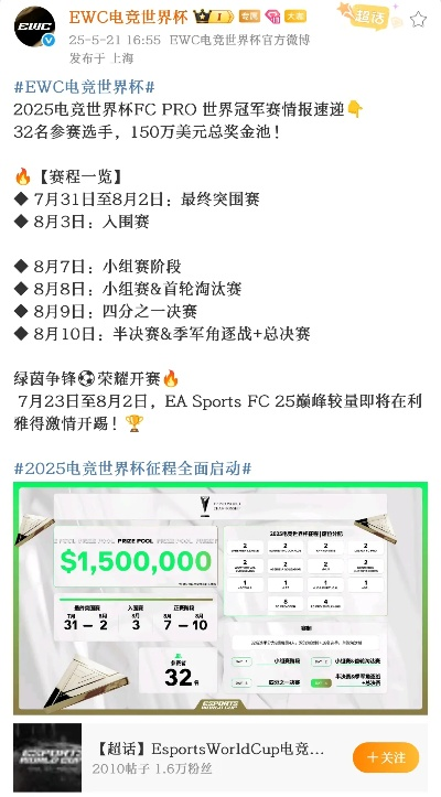 2025电竞世界杯DOTA2赛程速览:EWC2025独家赛事攻略揭秘 2025电竞世界杯DOTA2赛程速览:EWC2025独家赛事攻略揭秘