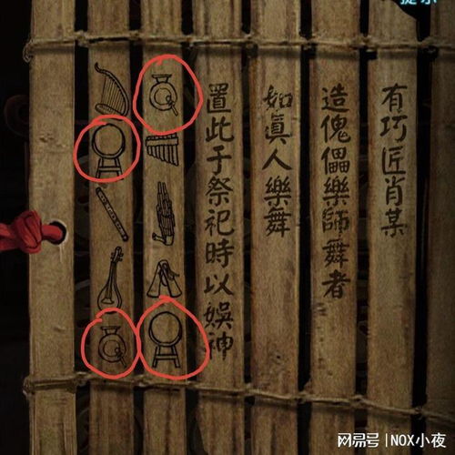《纸嫁衣8》第四章古琴谜题破解攻略：古琴演奏解谜技巧大揭秘