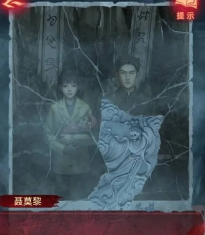 《纸嫁衣8》第五章攻略：解锁不离之谜，解谜技巧大揭秘！