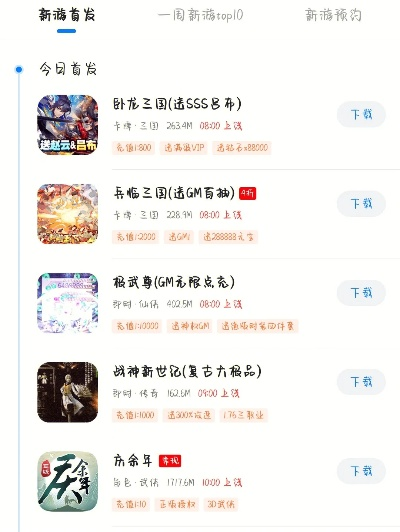 热门福利手游平台盘点：精选合集，玩家必看推荐！