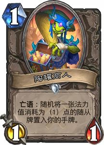 《炉石传说》7月新卡组攻略：快速冲传技巧揭秘，助你一飞冲天