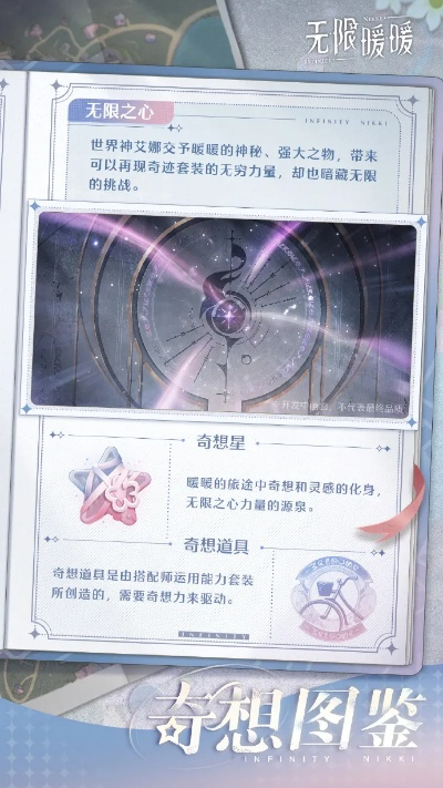 《无限暖暖》幽灵列车试炼祝福闪光幻境攻略秘境