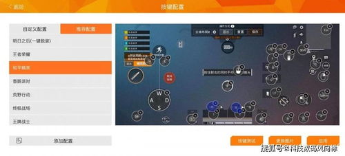 《解限机》矛隼地图攻略：深度适配解析，畅玩无忧秘籍