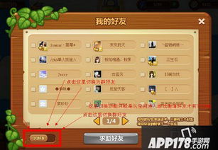 《梦境食旅》高效攻略：解锁好友喂食管家新技巧