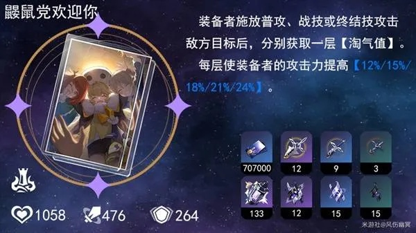 《崩坏星穹铁道》白厄攻略:高效培养技巧+光锥遗器搭配指南 《崩坏星穹铁道》白厄攻略:高效培养技巧+光锥遗器搭配指南