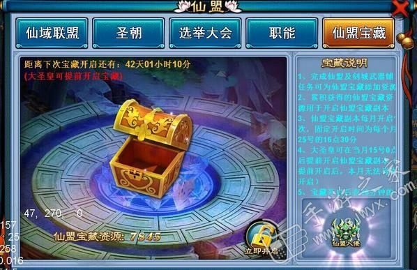 《仙遇》仙盟宝匣抽奖攻略：独家揭秘，必中秘籍大放送