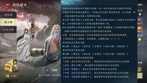 《逆水寒手游》佳夕逢君灯谜攻略：揭秘隐藏答案，轻松通关！