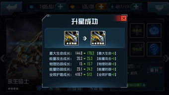 《剑星》护盾解析:穿透效果强,实战表现如何? 《剑星》护盾解析:穿透效果强,实战表现如何?