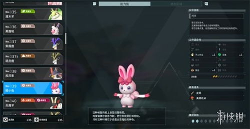 《幻兽帕鲁》冥灯鱼属性解析+独家技能揭秘,助你轻松升级! 《幻兽帕鲁》冥灯鱼属性解析+独家技能揭秘,助你轻松升级!