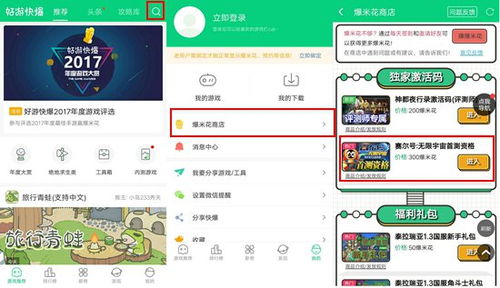 《剑星》双鱼拍照圣地揭秘,独家攻略助你轻松完成! 《剑星》双鱼拍照圣地揭秘,独家攻略助你轻松完成!