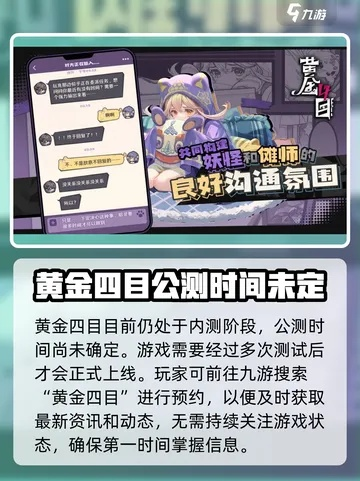 《黄金四目》兑换码大揭秘：2025独家福利速领！