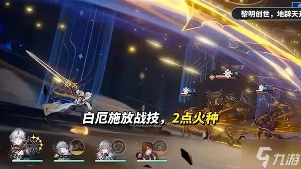 《崩坏星穹铁道》白厄养成攻略：抽取建议揭秘，白厄值投资潜力大解析