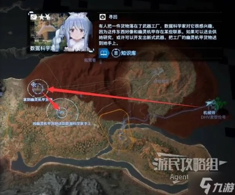 《死亡搁浅2》106支线任务攻略：揭秘高效完成技巧，轻松解锁隐藏奖励