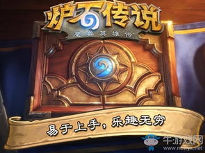 安戈洛龟途钻石卡探秘：揭秘炉石传说异画卡独特魅力