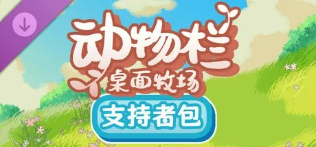 《动物栏桌面牧场》青蛙空之绿洲独家联动，解锁全新生态奇遇