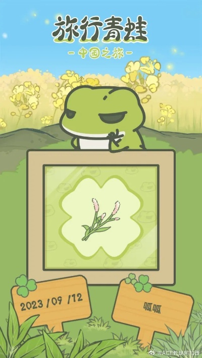 《动物栏桌面牧场》青蛙空之绿洲独家联动，解锁全新生态奇遇