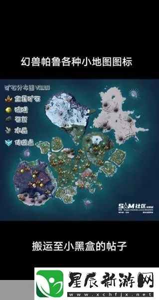 《幻兽帕鲁》新岛屿揭秘：泰拉瑞亚潮起之地一探究竟