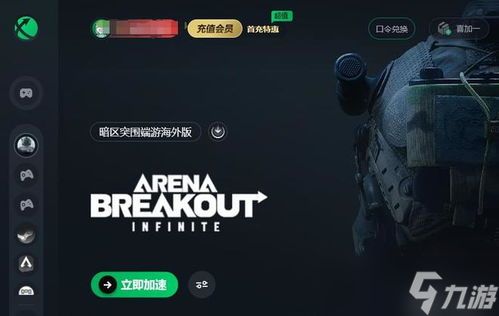 《暗区突围》攻略秘籍：掌握无限模式核心技巧，轻松制胜！