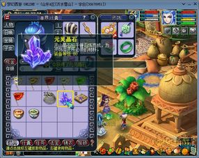 《最终幻想14》水晶世界松鼠宝箱全攻略，轻松解锁宝藏秘籍！