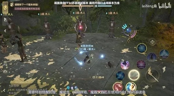 《最终幻想14》黑魔技能解析+高效循环攻略，掌握水晶世界制胜之道