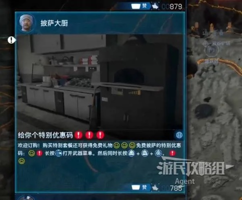 《死亡搁浅2》揭秘：披萨大厨身份揭秘，独家位置攻略！