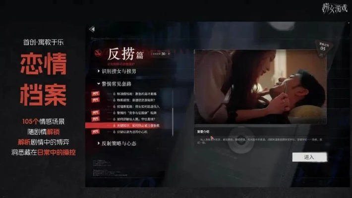 《情感反诈模拟器》唐晓甜结局攻略：揭秘达成方法，轻松解锁幸福人生