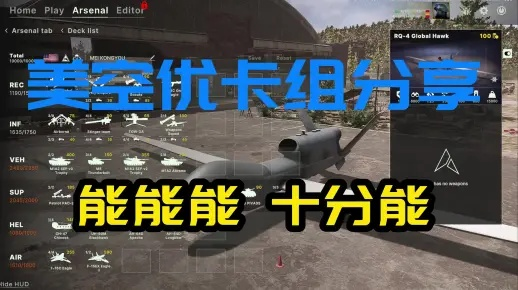 《断箭》美版空优卡组攻略:打造无敌空战阵容,掌握制胜关键! 《断箭》美版空优卡组攻略:打造无敌空战阵容,掌握制胜关键!