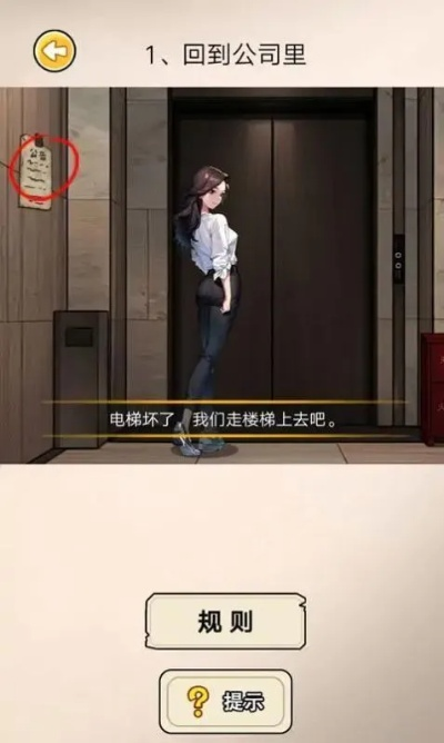 《情感反诈模拟器》第二章攻略：揭秘全结局路线，解锁隐藏剧情！