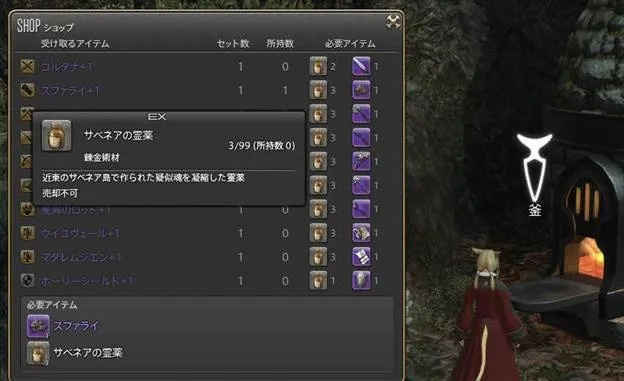 《最终幻想14》110级神器装备攻略：轻松突破品级门槛，掌握独门秘籍