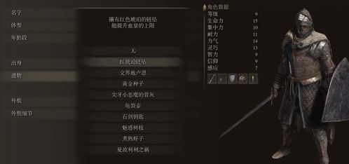 《艾尔登法环》爵的暗夜遗物攻略：高效获取方法揭秘！