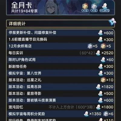 《崩坏星穹铁道》3.4版本星琼大揭秘：一网打尽版本星琼获取攻略