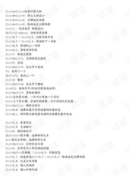 《断箭》画面调优指南：高效快捷键设置攻略推荐