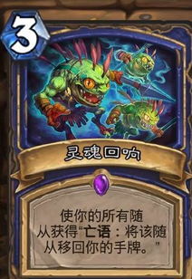 安戈洛龟途卡牌解析：炉石传说全职业必备攻略秘籍