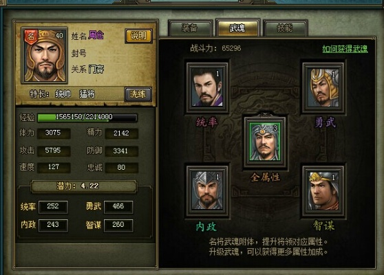 《猛将三国》中期攻略：轻松解锁金装，升级战力新高度