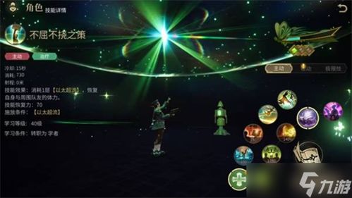 《最终幻想14》学者转职必看!水晶世界学者攻略详解,轻松升级! 《最终幻想14》学者转职必看!水晶世界学者攻略详解,轻松升级!