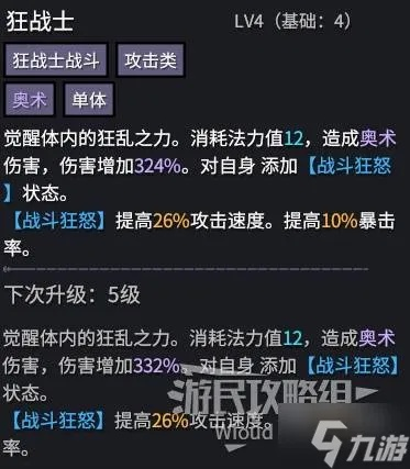 《巴尔的遗产》开荒攻略揭秘:S级佣兵速解技巧,解锁新境界 《巴尔的遗产》开荒攻略揭秘:S级佣兵速解技巧,解锁新境界