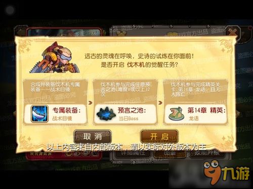 《沙丘觉醒》免费修理攻略：揭秘高效物品修复秘籍