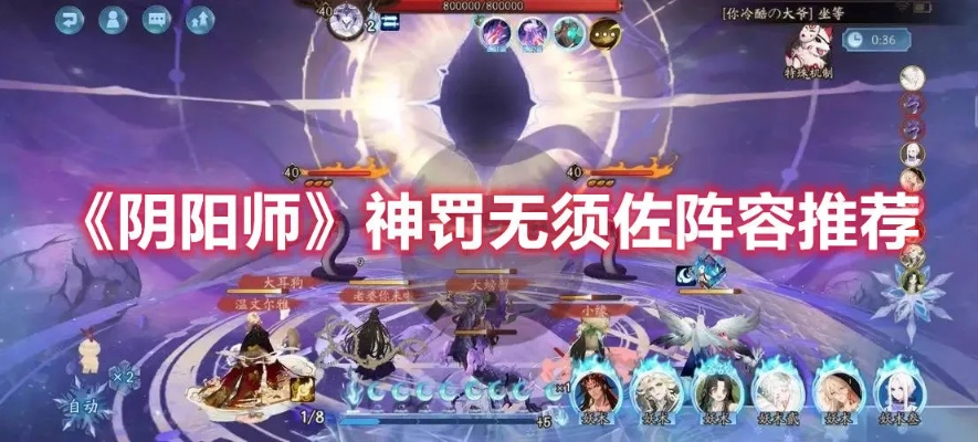 神罚培养攻略：高效配队与装备推荐，助你战力飙升！