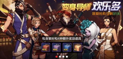 《剑星》独享攻略：轻松解锁终极兔女郎，时尚变身秘籍大公开