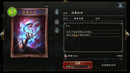 《影之诗超凡世界》卡牌强度解析:深度揭秘,助你登顶巅峰! 《影之诗超凡世界》卡牌强度解析:深度揭秘,助你登顶巅峰!