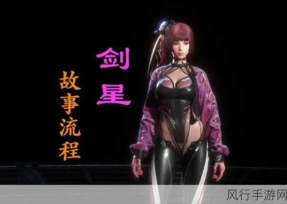 《剑星》死亡天使任务攻略：解锁隐藏秘籍，轻松通关攻略揭秘