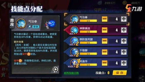 剑星新手必看!高效连招技巧+技能加点攻略,轻松提升战斗力 剑星新手必看!高效连招技巧+技能加点攻略,轻松提升战斗力