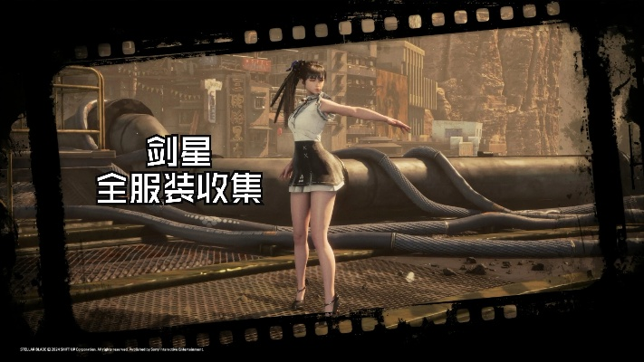 《剑星星刃》拍照攻略：四秒牛仔装蝶舞瞬间，如蝶般美照秘籍大公开