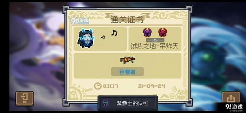 剑星试炼之章全收集攻略，高效位置揭秘攻略秘籍