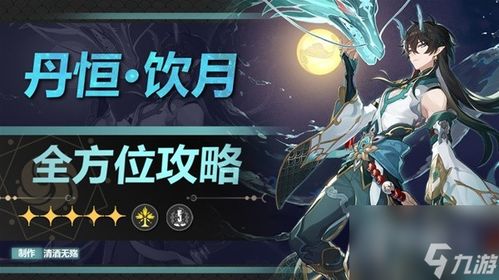 《崩坏星穹铁道》赛飞儿遗器搭配攻略：光锥选择与队伍最佳组合技巧揭秘