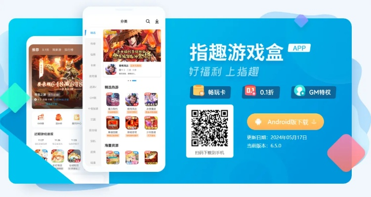 2025年热门福利手游盒子APP盘点：独家福利汇总推荐