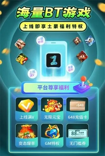 2025年热门福利手游盒子APP盘点：独家福利汇总推荐