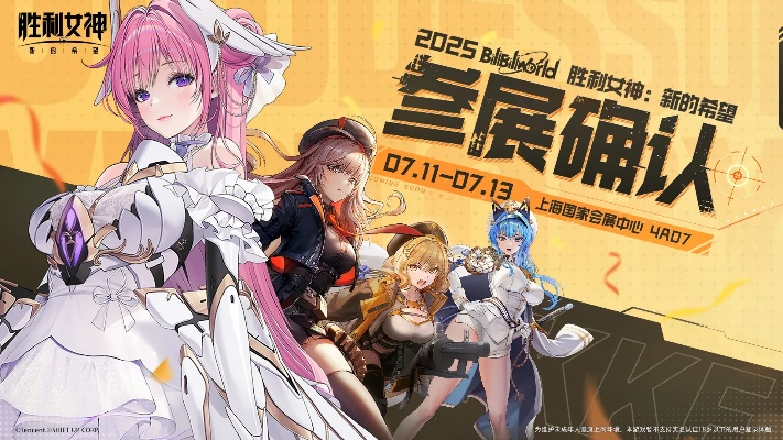 《胜利女神》新版本狂欢！6月11日独家活动盛宴，体验全新战斗快感