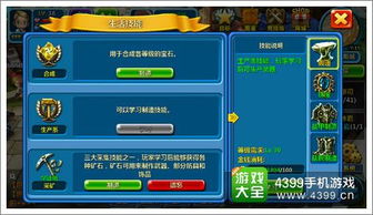 《幻想生活i》生活职业快速升级攻略：揭秘高效练级技巧