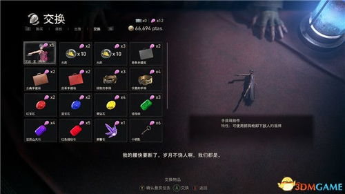 《匹诺曹序曲DLC全动作攻略》轻松解锁,高效收集技巧揭秘 《匹诺曹序曲DLC全动作攻略》轻松解锁,高效收集技巧揭秘